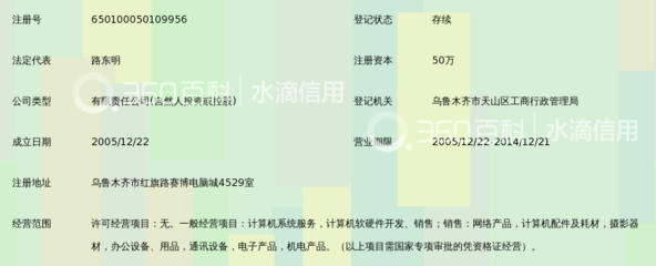 烏魯木齊明捷網絡信息技術服務 連接邊疆，賦能未來