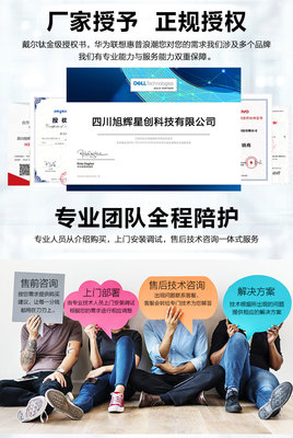 戴爾DELL R740XD主機 商用產品、服務器與存儲器網絡交換機的集成解決方案